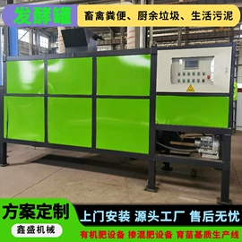 肥料加工设备;多功能包装机;搅拌机