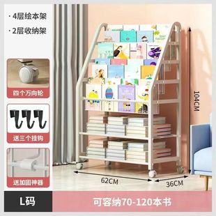 Children's Bookshelf, Home Picture Book Rack, Reading Area, Mobile Toy Storage Rack, Baby Bookcase Storage Rack, Newspaper Rack Factory