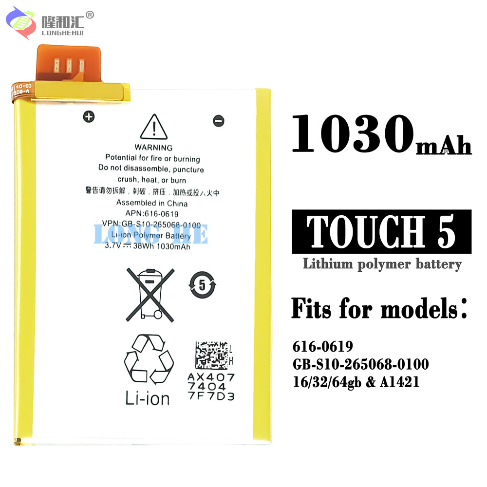 适用于Apple苹果 iPod Touch 5  616-0619/A1421  手机电池批发