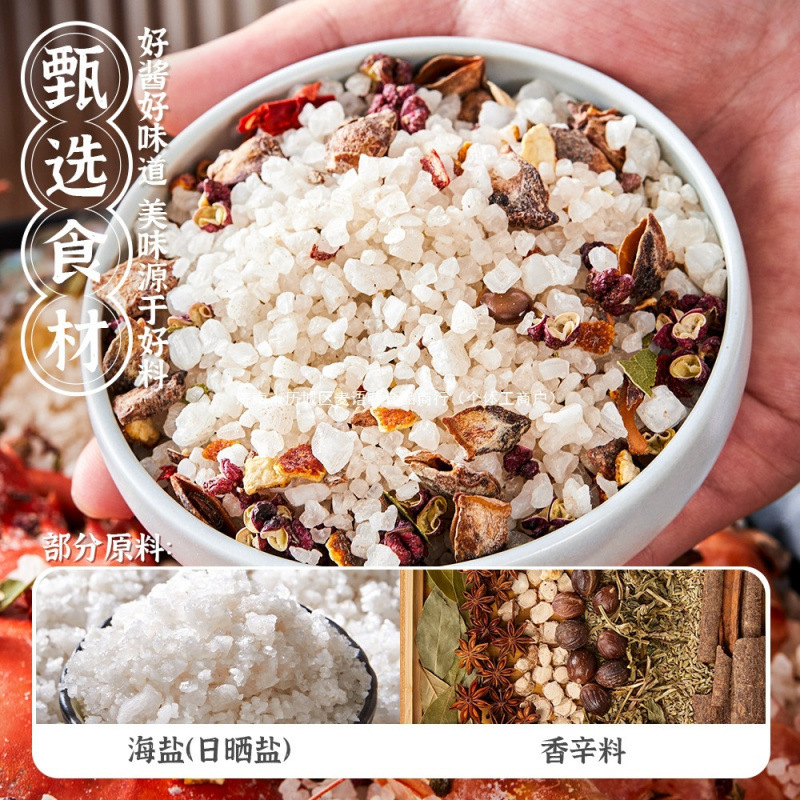大粒海盐盐焗调味料 海鲜盐焗鸡海燕大颗粒盐焗料香料|undefined