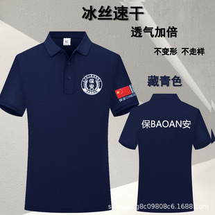 Ice silk quick-drying lapel security short-sleeved T-shirt tooling uniform security clothing T-shirt special service clothing summer duty
