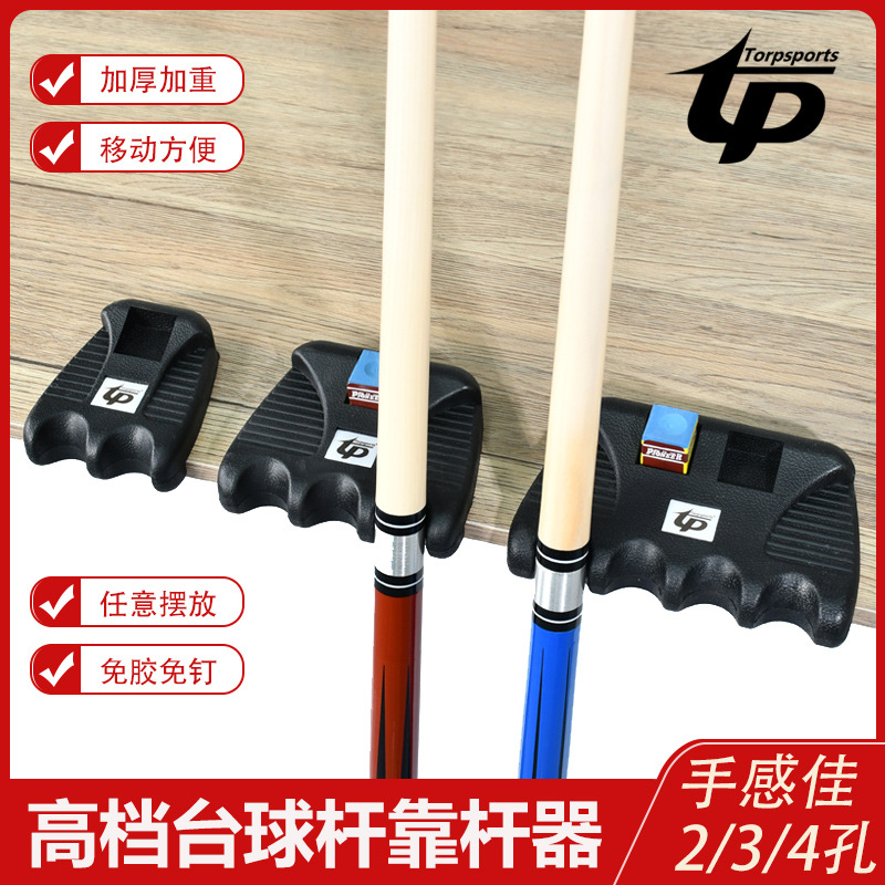 台球桌配件 台球杆架杆 加厚加重靠杆器 球杆收纳架
