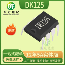 �|��DK125 DIP-8 ֱ���x��ʽ�_�P�Դ����оƬ�m�����Դ����IC
