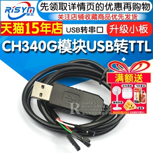 CH340Gģ�KUSB�DTTL STC��Ƭ�C51���d��USB�D��������С��ˢ�C��
