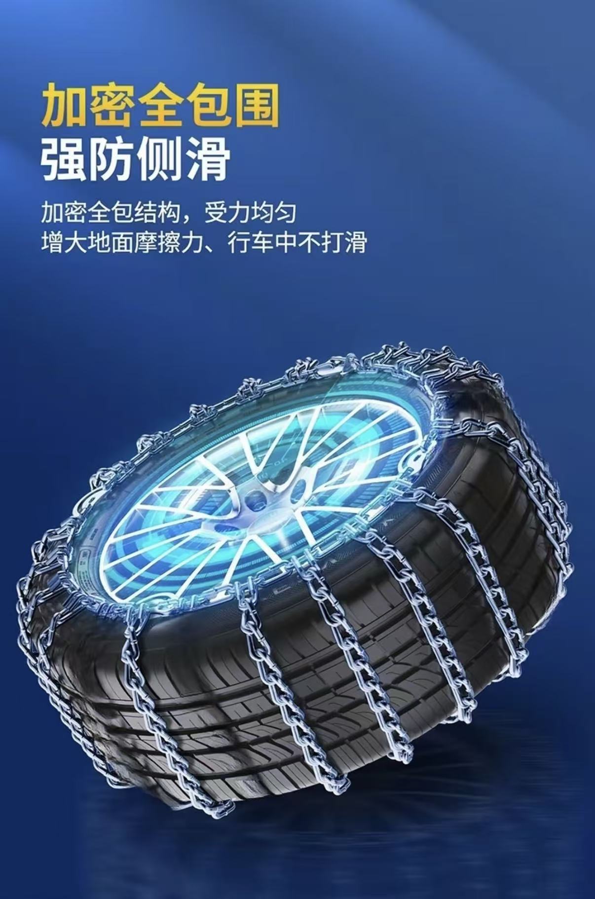 Standard Full-Chain Iron Chain 11 Series, New Anti-Skid Chain, Ice-Breaking Anti-Skid, Essential for Traveling in Xizang