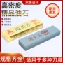 厨房外贸家用跨境油石