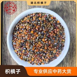 湖北枳椇子中药材500g新货拐枣籽泡水枳具子酒 实物拍摄-阿里巴巴