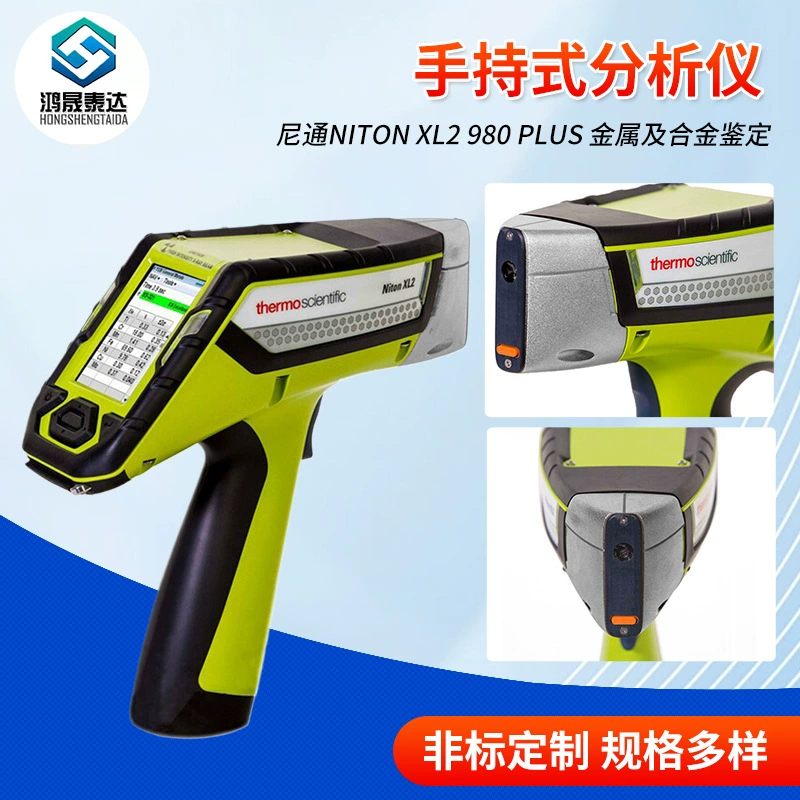 Портативный анализатор Niton XL2 980 Plus для идентификации металлов и сплавов (PMI)
