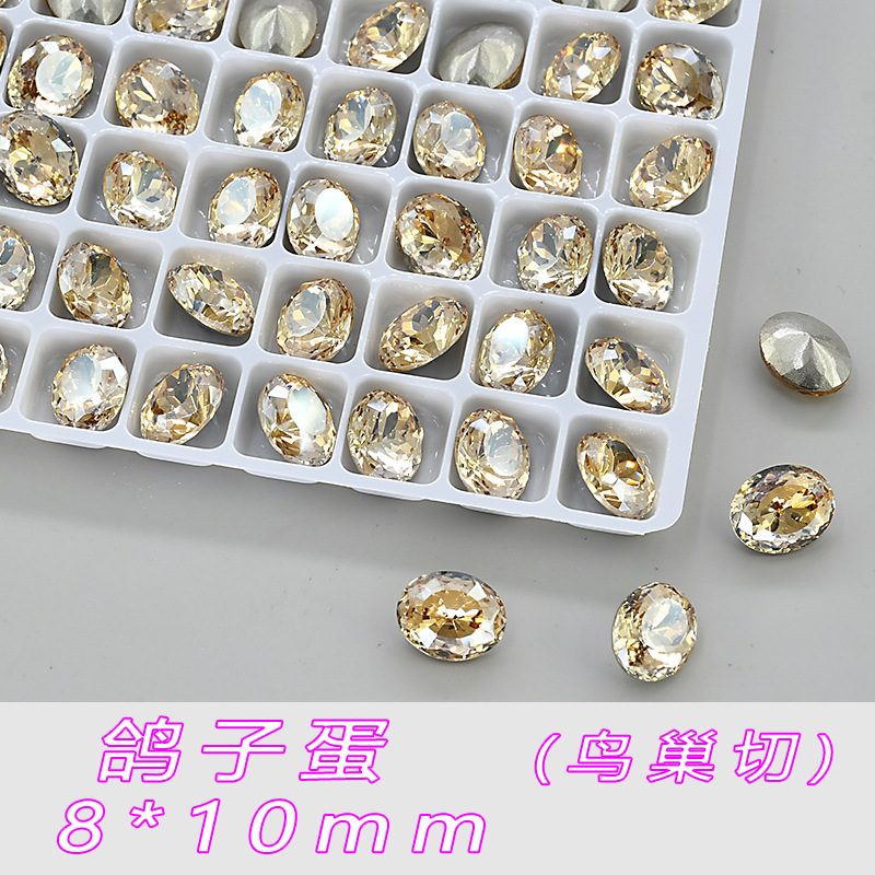 샴페인 비둘기알 (새둥지 컷) 8*10mm -- A476