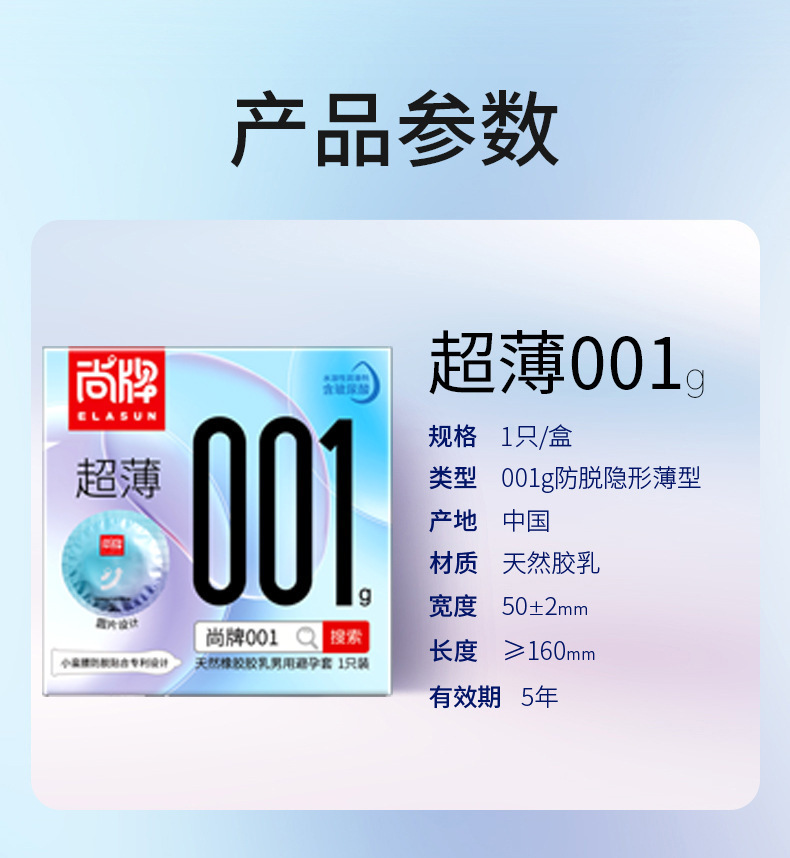 Shangpai 001 Ultra-Thin Latex Condom, Medium, Single Pack — detail image 6