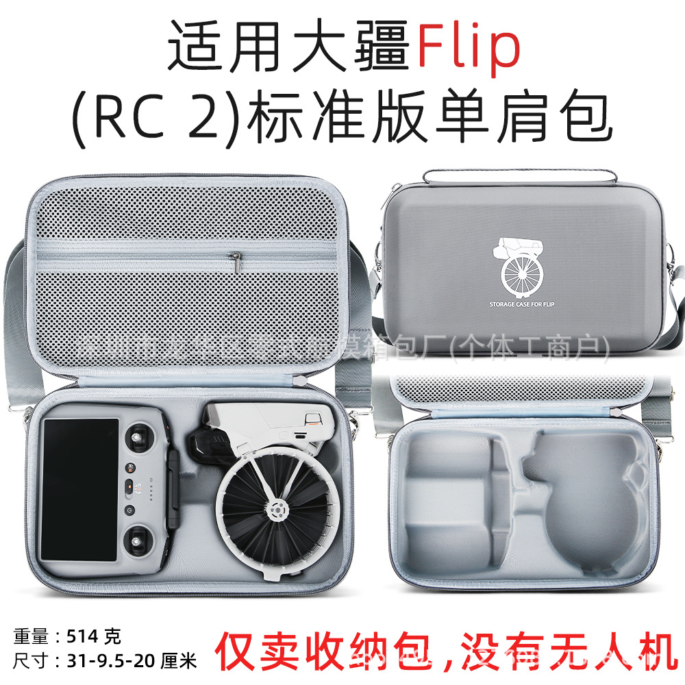 Aplicable a DJI DJI flip UAV bolsa de almacenamiento portátil mochila de hombro de almacenamiento caja de accesorios de fábrica original