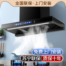 包邮好太太顶吸式油烟机家用厨房大吸力抽烟机自动清洗欧式吸油机