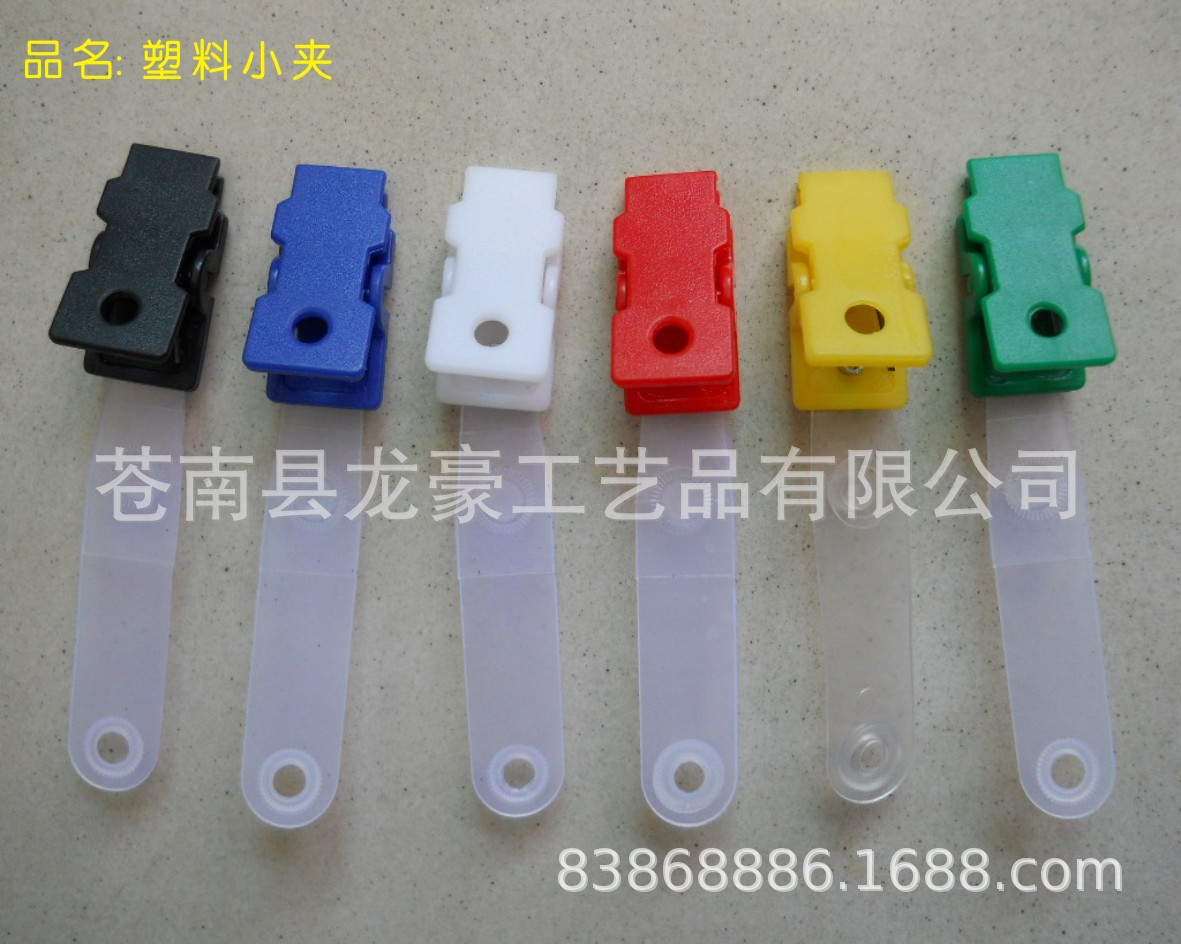 塑料小夹-2