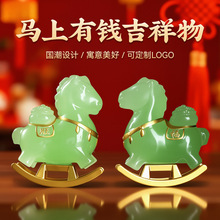 高档仿玉创意生肖吉祥物国潮摇摇马家居摆件小马开业乔迁新居礼品