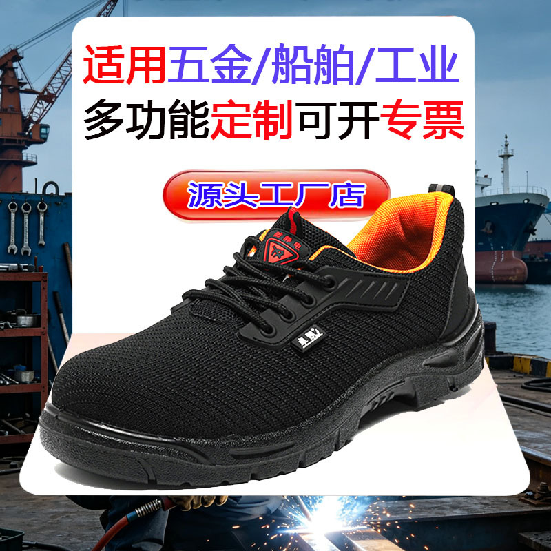 Haikang Anti-static Safety shoes protective shoes Anti smashing puncture ventilation non-slip wear-resisting polyurethane