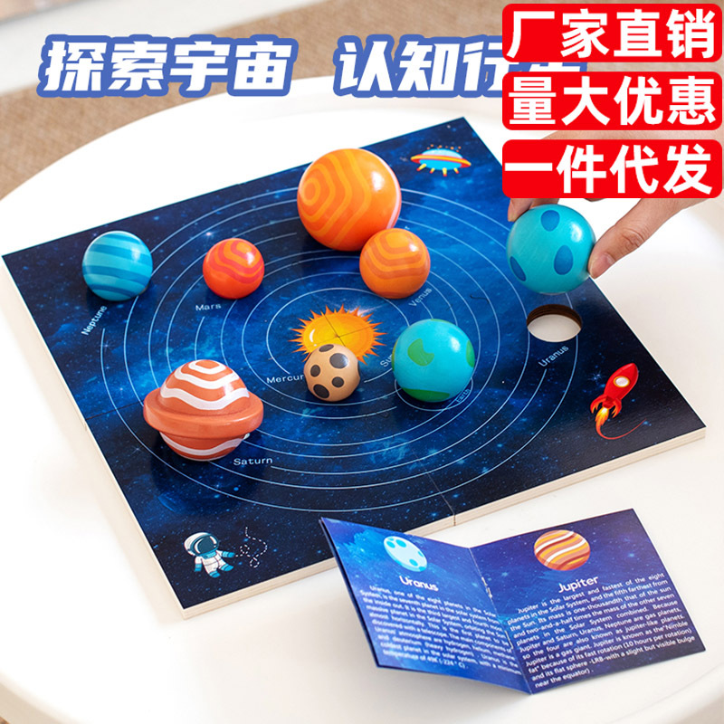 Niños del sistema solar ocho planetas cognitivos 3D estereoscópicos rompecabezas juguetes transfronterizos CE y CPC detección juguetes puzzle 3