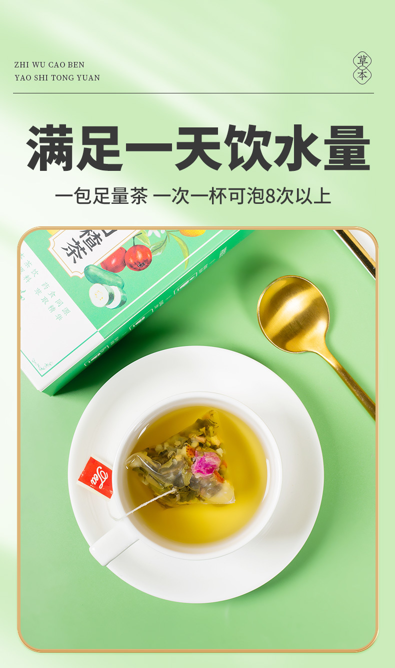 Shirunji Lemon Lotus Leaf Hawthorn Tea Pyramid Bags Cold Brew Herbal Blend 100g in use