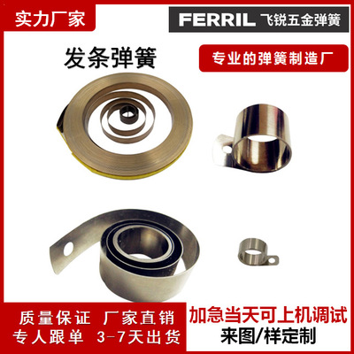 不锈钢精密发条弹簧优质恒力发条涡卷弹簧风扇发条定力医疗发条|ms
