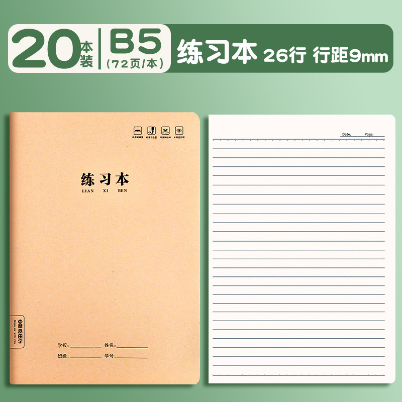 小学生の仕事本英語本中学生専用16k作文本厚めのピン本クラフト紙田字本|undefined