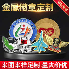 金属徽章定制锌合金金属徽章 企业活动金属胸牌烤漆胸章校徽定做