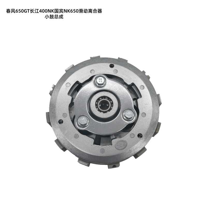 Suitable for Dongfeng 650Gt Changjiang 400Nk National Guest Nk650 Reinforced Wear-Resistant Sliding Clutch Drum Assembly