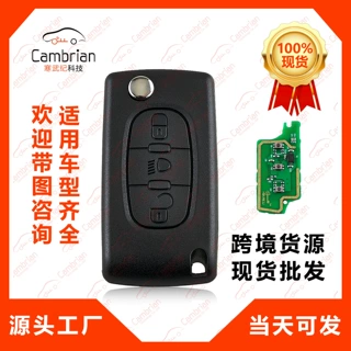 适用于标致3键汽车钥匙遥控器433频率FSKCE0536 46芯片有槽VA2