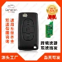 标致频率fskce0536433遥控器