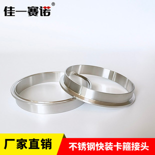 304 stainless steel sanitary quick installation clamp connector quick card flange end quick connection welding buckle Chuck