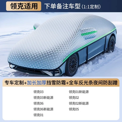 anti-frost, anti-freeze cover, universal half-car: Car snow shield - compatible-with-lynk-cocustom-fit-size-for-specific-vehicles-extended-reflective-strips-8-windproof-straps-includes-storage-bag
