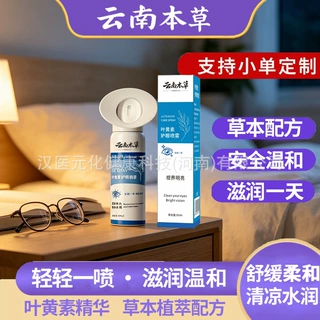叶黄素护眼喷雾家用眼清洁润目便携温和湿润雾化护眼喷雾厂家批发