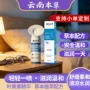 便携喷雾家用护眼叶黄素