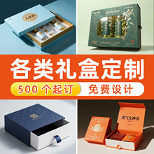 包装盒礼盒定制天地盖礼品盒纸盒订制白卡纸飞机盒彩色空盒印刷