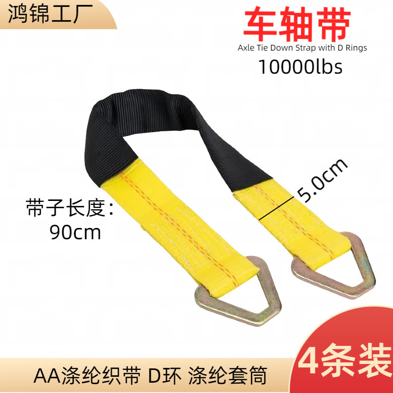 严选汽车拖车牵引带高强力应急救援绳2寸5吨清障车收紧带