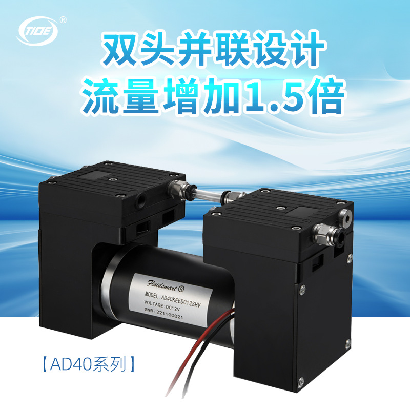 微型气泵AD40DC12/24PHV气体采样缘循真空直流实验室用迷你隔膜泵