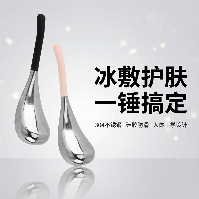 Home Skincare Ice Spoon, Beauty Salon Massage Ice Spoon, Ice Compress Skincare Facial Beauty Device Paired with Essence Ice Hammer Home Skincare Ice Spoon, Beauty Salon Massage Ice Spoon, Ice Compress Skincare Facial Beauty Device Paired with Essence Ice Hammer