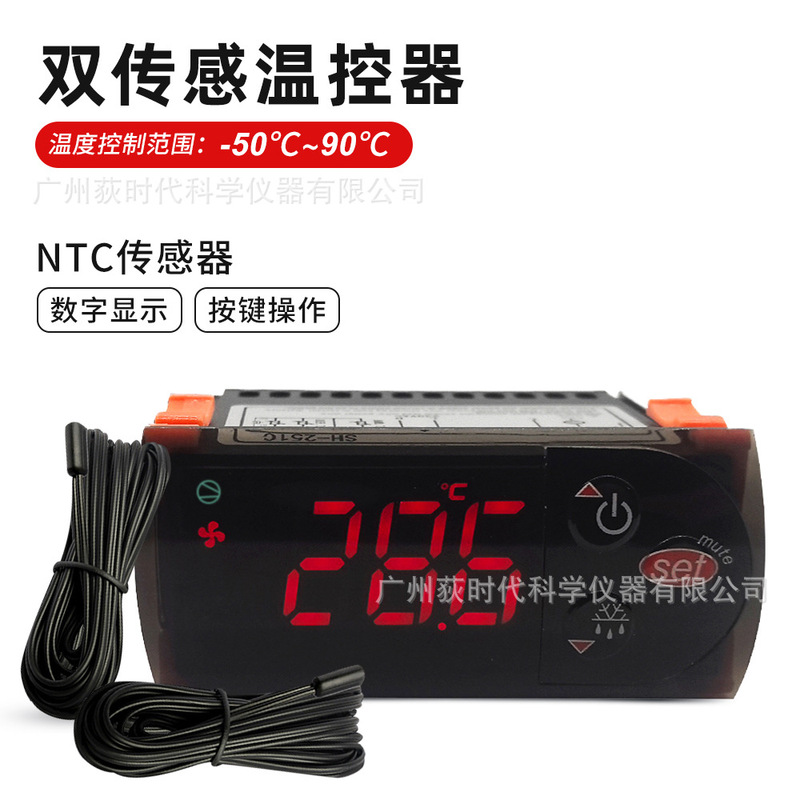 251C Thermostat -50~90 ℃ Refrigerated Truck Refrigerator Flower Cabinet Cooling and Heating Temperature Controller 251C Thermostat -50~90 ℃ Refrigerated Truck Refrigerator Flower Cabinet Cooling and Heating Temperature Controller