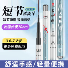 短节溪流竿碳素超轻超细超硬28调19调鱼竿手竿鲫鲤鱼竿轻量综合竿