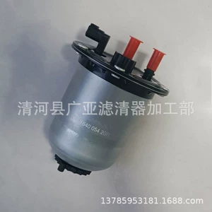 Suitable for Renault Diesel Filter Fuel Grid Car Filter Element Accessories 164005420R