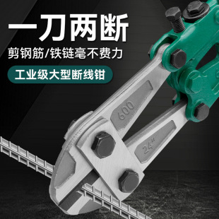 Factory wholesale industrial grade bolt cutters steel bar cutting pliers wire shear steel bar special scissors pliers strong shear