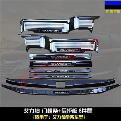 original factory modified door – Dekorativ pedal başlıqları - five-door-guard-panels-8-pieces-black-titanium-honda-odyssey2015-2018-models