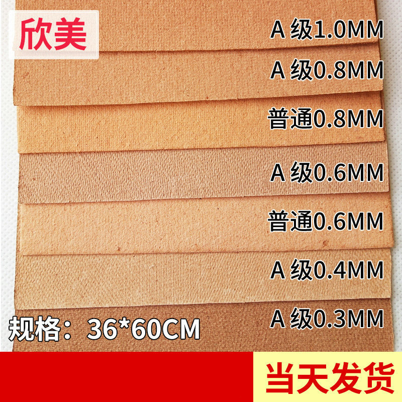 欣美纺织 棕黄色皮糠纸 托底料再生皮皮包内衬防水皮糠纸