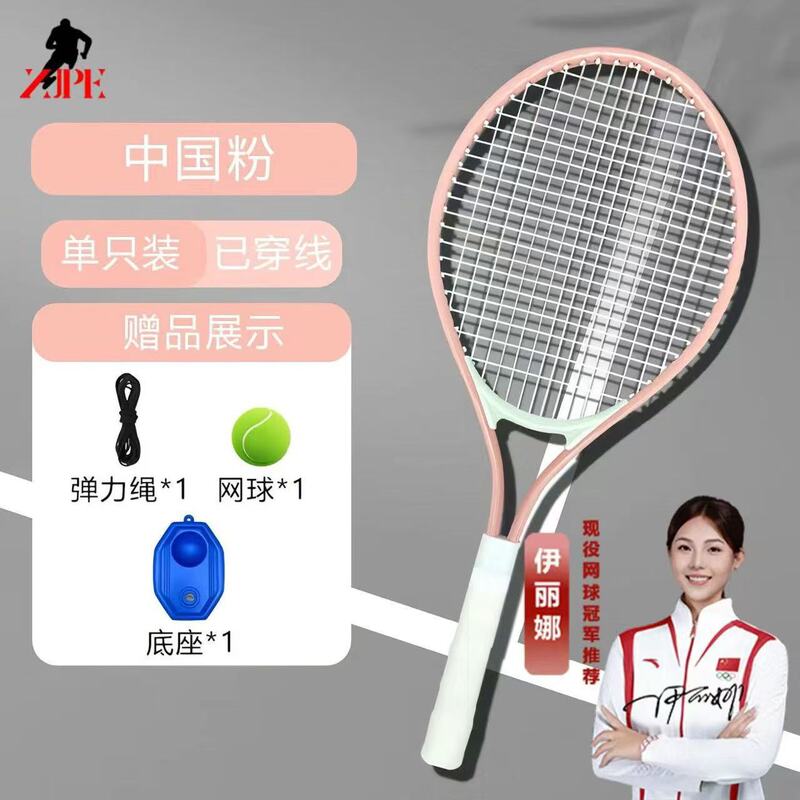 テニスのトレーニング器テニスのラケットの初心者の練習器は通用します。|undefined
