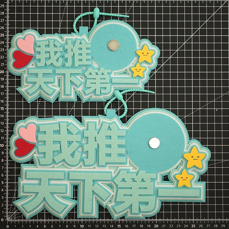 【Clearance】I Highly Recommend the Number One Item in the World: Xiaohongshu Bag Charms, Non-Woven Fabric Hanging Decorations, and Convention Merchandise 【Clearance】I Highly Recommend the Number One Item in the World: Xiaohongshu Bag Charms, Non-Woven Fabric Hanging Decorations, and Convention Merchandise