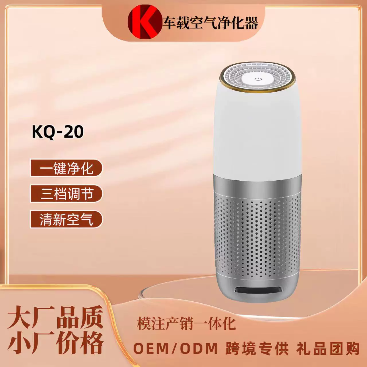 车载空气净化器小型跨境便携式3m甲醛专用车用礼品定制汽车氧吧