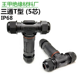 连接器;绝缘套管;其他灯具配件