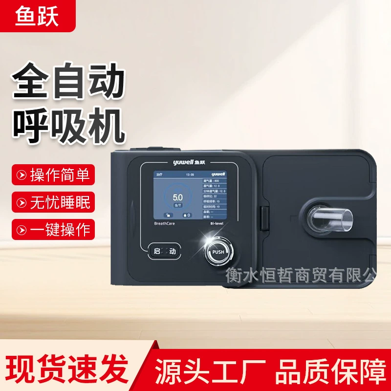 Двухуровневый вентилятор Yuyue, неинвазивный, позитивное давление, для дома, для пожилых людей, хронические легкие блоки, заболевания сердца, дыхание сна, кинофигон