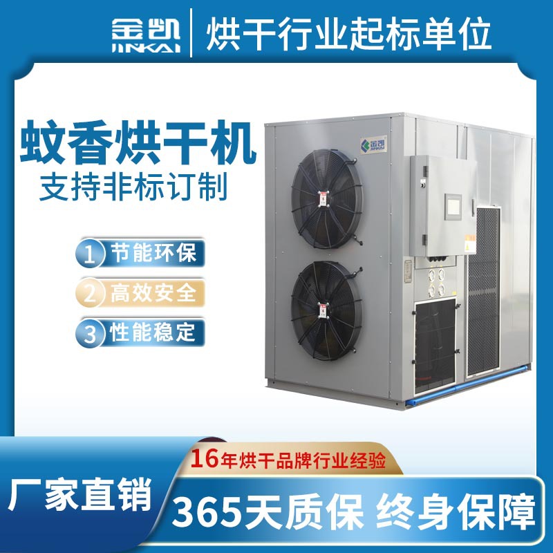大型空气能佛香蚊香烘干房 竹签香烘干设备 蚊香烘干机