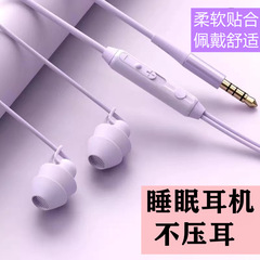 源工場ファッション有線騒音低減防音イヤホン入耳式睡眠イヤホン重低音携帯電話3.5円穴用