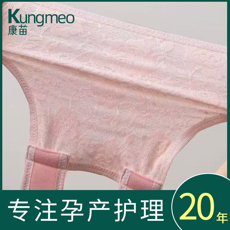 Kangmiao abdominal belt special breathable pubic multi-functional abdominal belt for pregnant women in the late third trimester of pregnancy customized processing