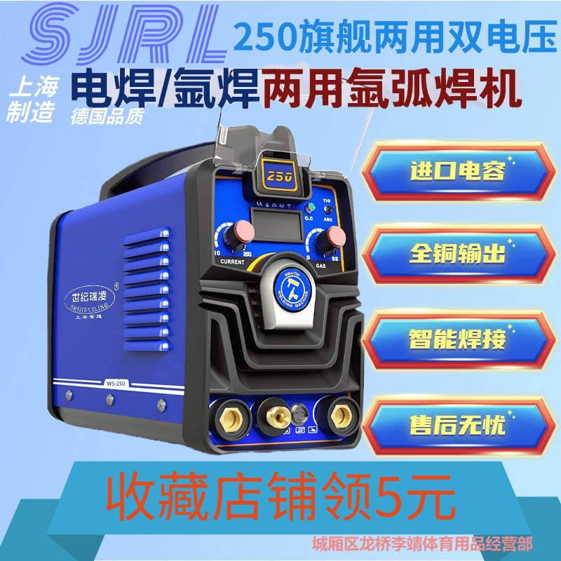 世纪瑞凌WS-250/315氩弧焊不锈钢电焊机220V家用工业级氩弧焊机